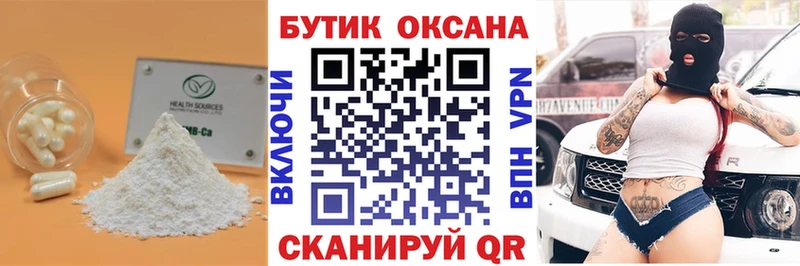 как найти закладки  Южно-Сухокумск  Бутират Butirat 