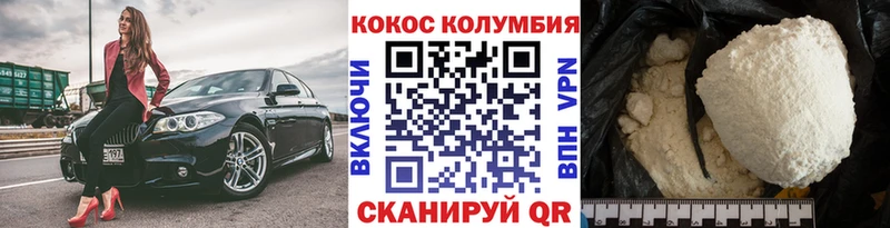 Кокаин Columbia  наркота  МЕГА ONION  Южно-Сухокумск 