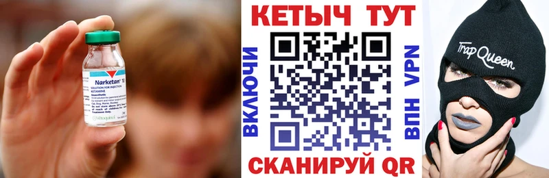 сколько стоит Южно-Сухокумск Кетамин VHQ